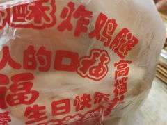 -上帝炸鸡(食品街店)