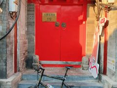 -丽江庭院之爱在路上(西单店)