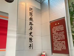 -沈阳铁路陈列馆