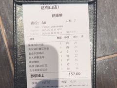 -阿大排档(长春这有山店)