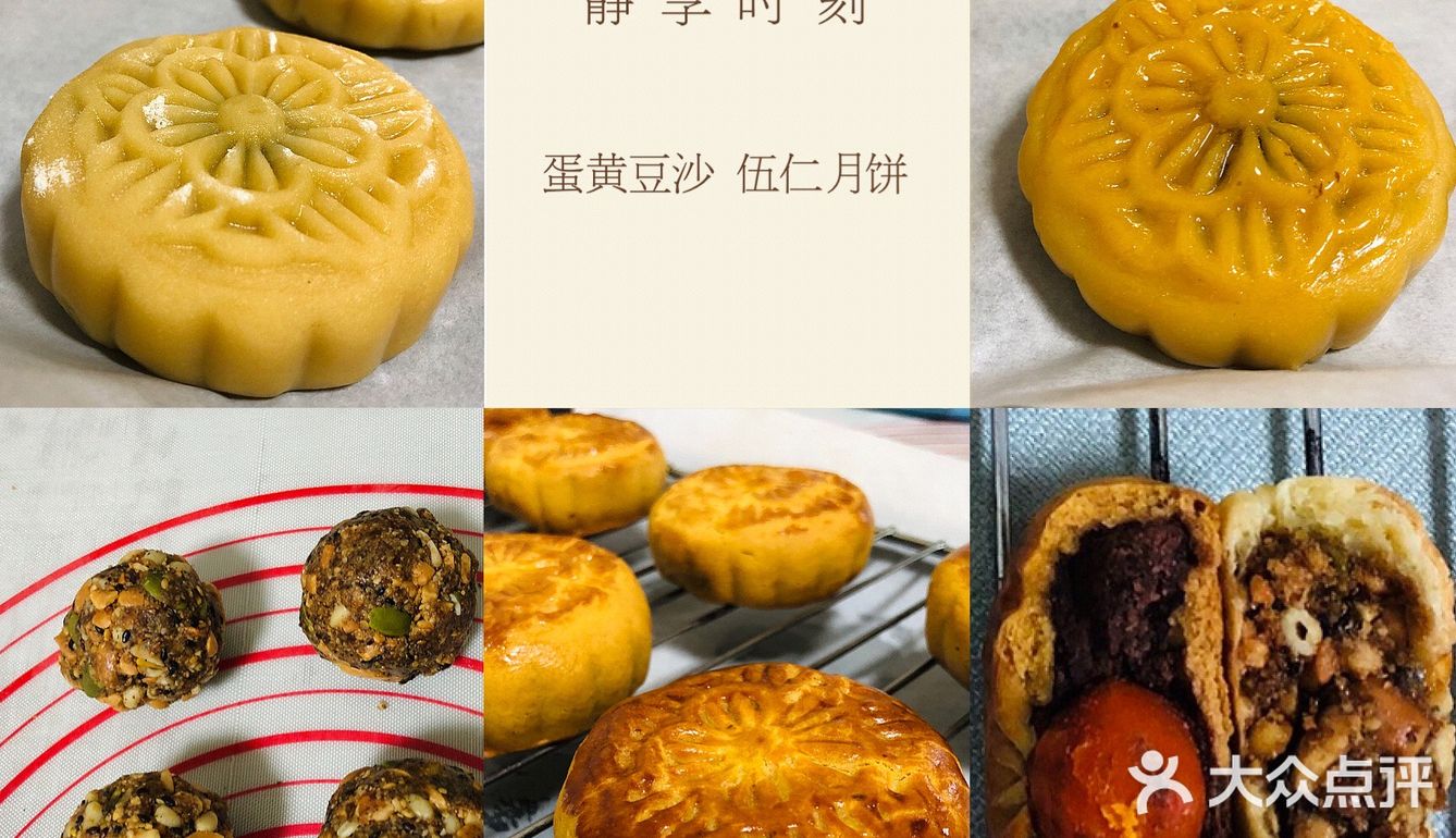 我家的中秋月饼自己制作