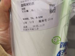 -沪上阿姨·精选茶饮(天河城店)