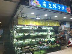 -覃记海鲜美食餐厅