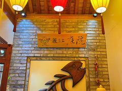 -丽江庭院·云南野生菌·海鲜火锅(鼓楼四合院店)