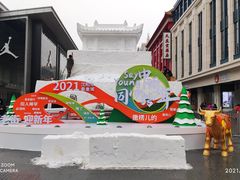 -皇城恒隆广场