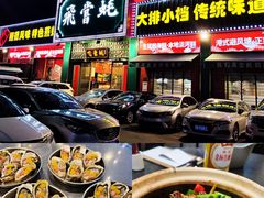 -飞尝蚝·顺德菜·鱼生(顺德总店)