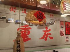 -巴卤社老火锅(财富店)