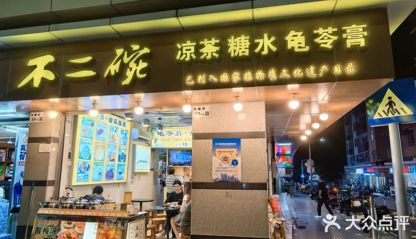 美味养生局｜在广东，宵夜也可以很健康！