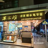美味养生局｜在广东，宵夜也可以很健康！