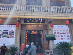 -长兴菜馆(高桥店)