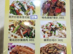 菜单-家乡饭店(里仁洞店)