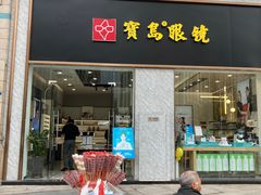 -宝龙广场(福州台江店)