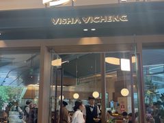 -一沙一城·岩烤牛扒(深圳首店)