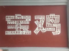 -法门文化景区