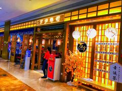 门面-万岁寿司(天河领展店)