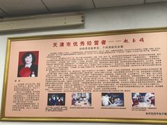 -四平包子铺