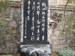 -土楼观-北禅寺