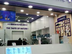 门面-一只酸奶牛(八一路店)