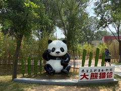-秦皇岛野生动物园
