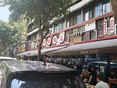 -明婷饭店(外曹家巷店)