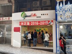 门面-柠檬车露(卖草地店)
