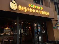 -BISTROFIORE美伊娜(伊犁南路店)