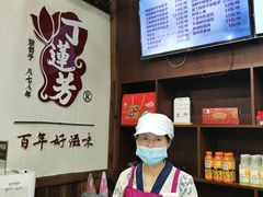 -丁莲芳(红旗路店)