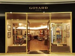 -GOYARD(恒隆广场店)