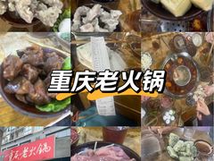 -正南齊北重庆老火锅(光华村直营店)