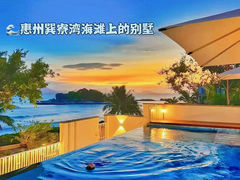 -巽寮湾