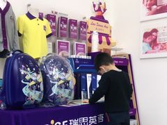 -瑞思教育·少儿英语(经开永旺校区)