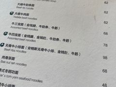 大雄牛肉面-静香HOUSE·全时段融合餐厅(七星欢乐颂店)