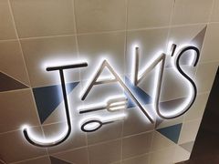 -JANS意式简餐厅·惠灵顿牛排