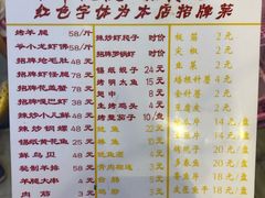 菜单-腾格勒烤羊腿