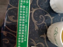 -回辉登偰氏面片(东莲花美食街店)