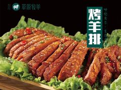 -草原牧羊火锅·龙虾·烤鱼(杨浦店)