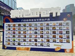 -合景·悠方(成都店)