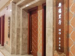 -金贵源食神(楚河汉街店)