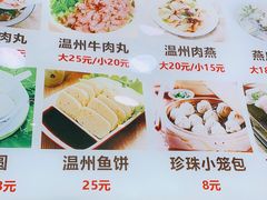 -温州小吃瘦肉丸(清吟街店)