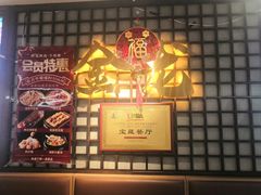 -金龙烧烤·牛肉面(西塔店)