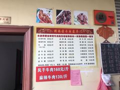 -刘艳黄牛肉(九襄店)