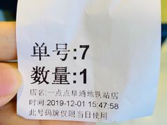 -1点点(阜通店)