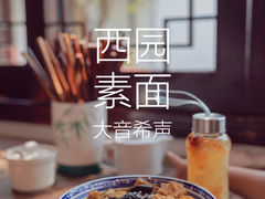 -西园寺