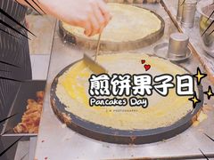 -安悦煎饼(河北店)