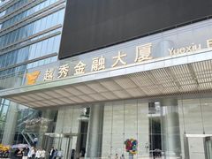 -越秀金融大厦