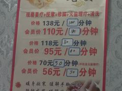 -郑远元专业修脚房(海防路店)