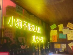 -你又瘦了小酒馆(奥体店)
