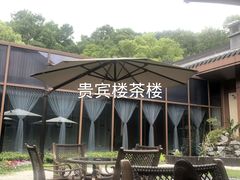 -杭州花家山庄