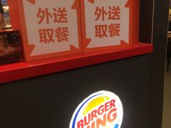 -汉堡王(大连柏威年餐厅店)