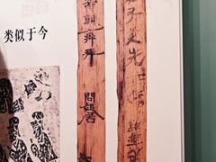 -长沙简牍博物馆